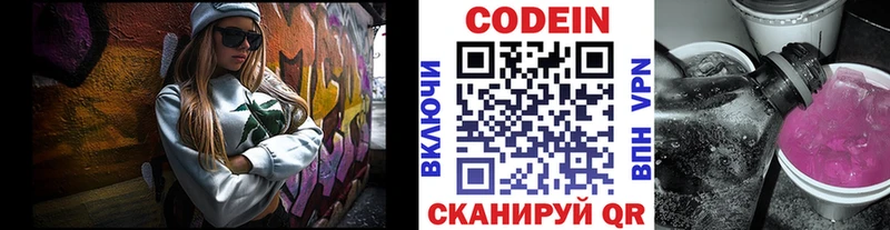 Кодеин Purple Drank  MEGA ссылки  Сольцы 