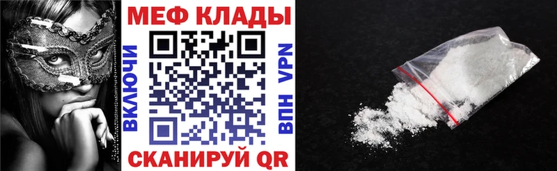 Меф  Сольцы